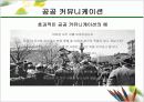 화법과 언어생활(커뮤니케이션의 학문적 영역) 18페이지
