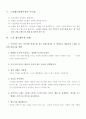 노인레크레이션 3페이지