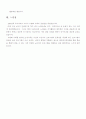 노인레크레이션 4페이지