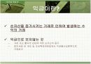 익금회계에 관한 모든것(세무회계학) 3페이지
