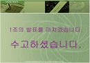 익금회계에 관한 모든것(세무회계학) 13페이지