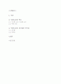 '무한도전' 조사 보고서 1페이지