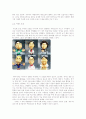 '무한도전' 조사 보고서 3페이지