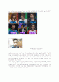 '무한도전' 조사 보고서 6페이지