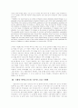 『인간의 굴레에서』과『젊은 예술가의 초상』에 나타난 사회화 기관으로서 가정과 학교의 의미 4페이지