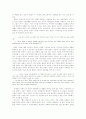 『인간의 굴레에서』과『젊은 예술가의 초상』에 나타난 사회화 기관으로서 가정과 학교의 의미 5페이지