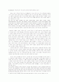 『인간의 굴레에서』과『젊은 예술가의 초상』에 나타난 사회화 기관으로서 가정과 학교의 의미 6페이지