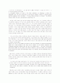 『인간의 굴레에서』과『젊은 예술가의 초상』에 나타난 사회화 기관으로서 가정과 학교의 의미 8페이지