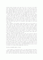 『인간의 굴레에서』과『젊은 예술가의 초상』에 나타난 사회화 기관으로서 가정과 학교의 의미 9페이지