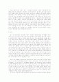 『인간의 굴레에서』과『젊은 예술가의 초상』에 나타난 사회화 기관으로서 가정과 학교의 의미 11페이지