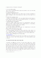 우리나라 기부문화의 문제점 및 활성화를 위한 방안 18페이지