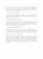 우리나라 기부문화의 문제점 및 활성화를 위한 방안 23페이지