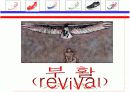 런닝화 신제품 기획서-제안서 3페이지