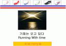 런닝화 신제품 기획서-제안서 5페이지