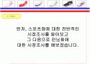 런닝화 신제품 기획서-제안서 11페이지