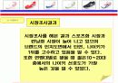 런닝화 신제품 기획서-제안서 17페이지