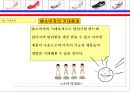 런닝화 신제품 기획서-제안서 28페이지