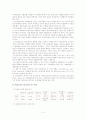 [국제통상론] FOB, CIF, DES 비교 3페이지