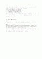 세미나(Seminar), 페널토의(Panel Discussion),심포지엄(Symposium)에 대하여 3페이지