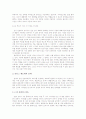 위기의 K리그, 현 운영상의 문제점과 그 미래 4페이지