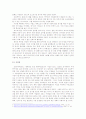 위기의 K리그, 현 운영상의 문제점과 그 미래 5페이지