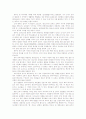 중국의 음식문화에 대한 고찰 5페이지