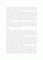 교사의 사회적 지위 7페이지