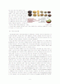 커피 맛있게 먹는 법 5페이지