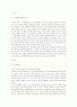 학생회에 대하여 2페이지