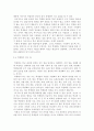 학생회에 대하여 5페이지