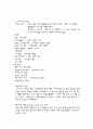 마케팅 사례 분석 (햇반) 2페이지