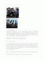 환경 보호 7페이지