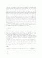 훈남에 열광하는 이유 9페이지