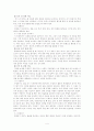 쓰기 교수·학습 방법 4페이지