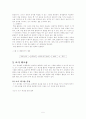 쓰기 교수·학습 방법 5페이지