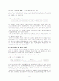 쓰기 교수·학습 방법 8페이지