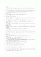 개화기와 일제강점기의 교육 4페이지