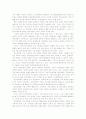 전략적윤리경영의 발견 3페이지