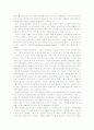 전략적윤리경영의 발견 4페이지
