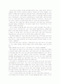 전략적윤리경영의 발견 6페이지
