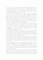 전략적윤리경영의 발견 7페이지