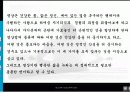 禪을 통한 청소년의 인성교양과 건강 2페이지