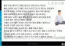 禪을 통한 청소년의 인성교양과 건강 8페이지