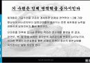 禪을 통한 청소년의 인성교양과 건강 10페이지