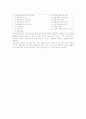 [컴퓨터/통신] 비파괴검사  5페이지