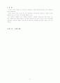 나만의 휴먼스케일을 이용한 공간분석 6페이지