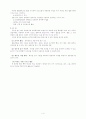 전통 문화 요소를 이용한 세계화 시대의 경쟁력 확보 3페이지