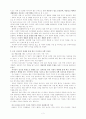 건축디자인을 통해 바라본 디자인의 흐름 2페이지