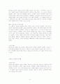 현대사회학(종교에 대하여) 8페이지