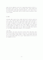 현대사회학(종교에 대하여) 16페이지